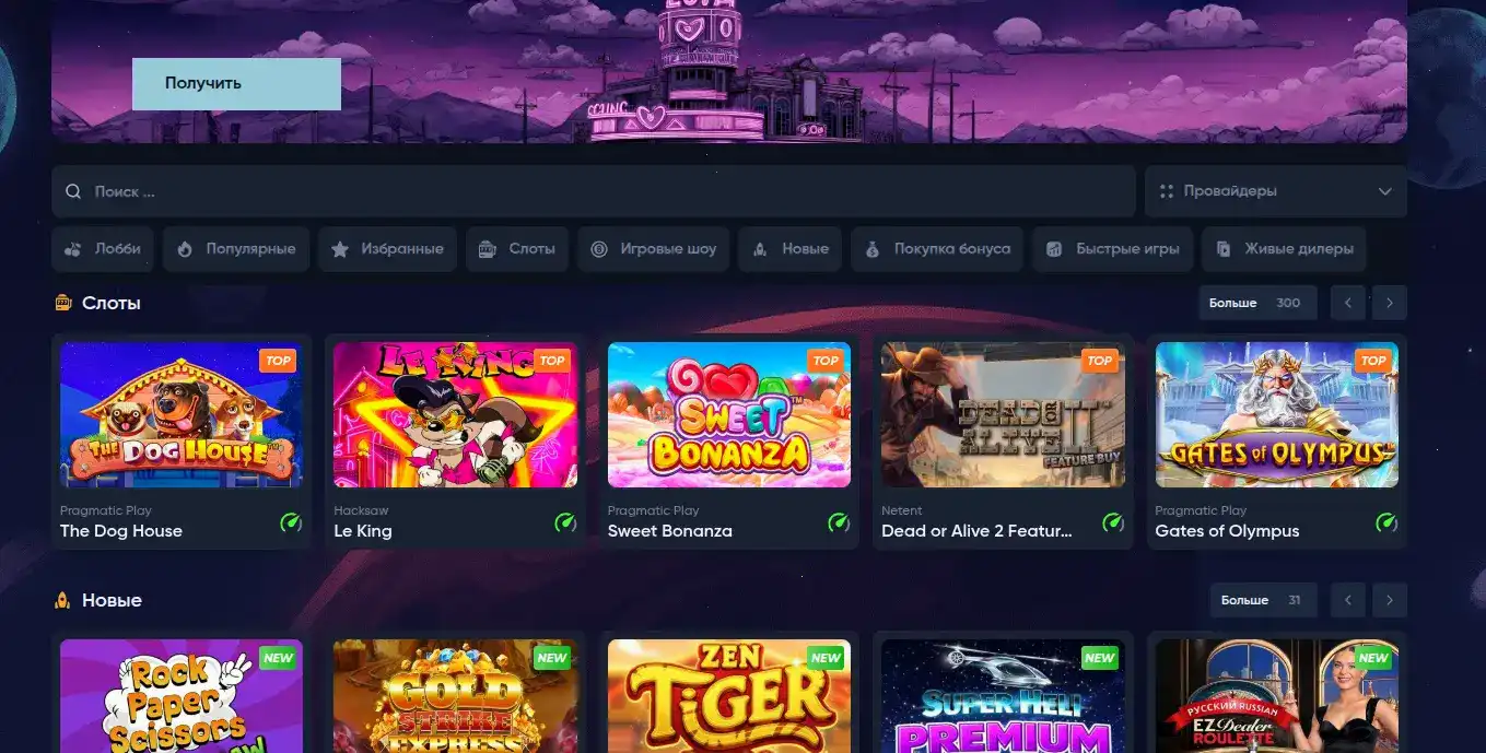 Мобильная версия Redbox casino